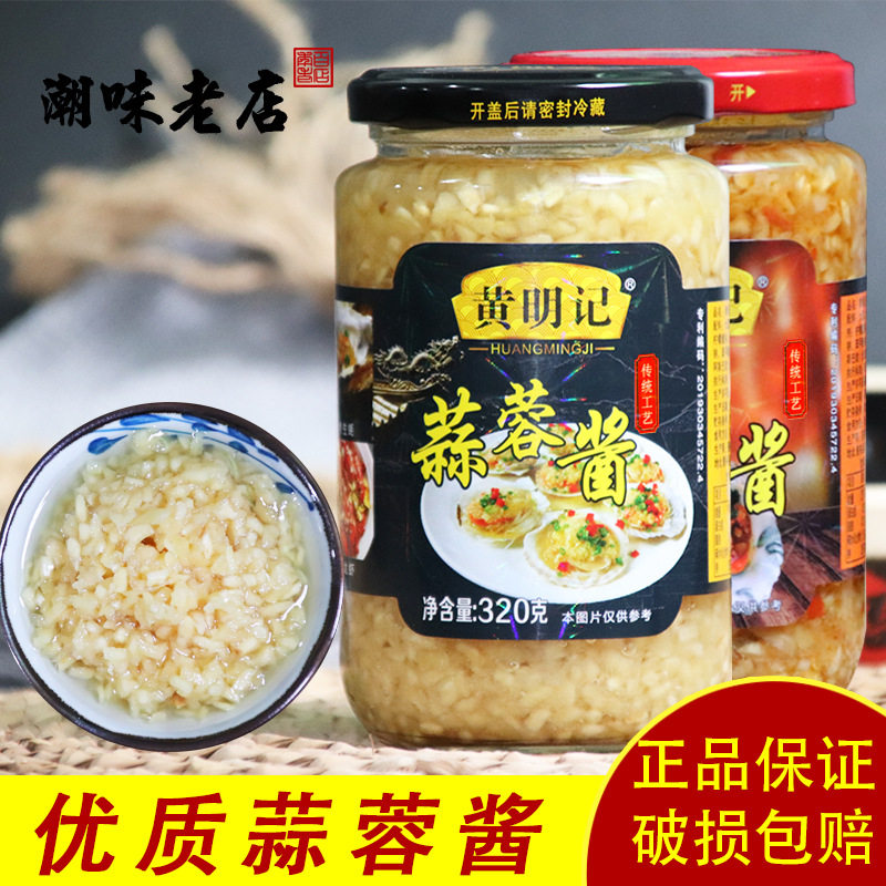 山姆超市黄明记蒜蓉酱炸蒜泥烧烤茄子海鲜小龙虾粉丝扇贝生蚝大蒜