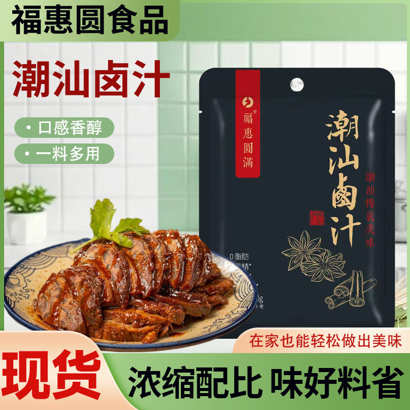 山姆超市潮汕风味卤汁卤牛羊肉鸭脖鸡爪料汁家用卤蛋卤素菜袋装潮