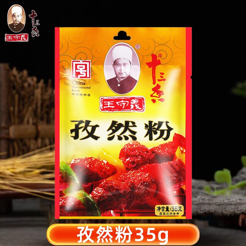 山姆超市王守义十三香孜然粉35g家用炒菜油煎炸串烤肉串烧烤撒料