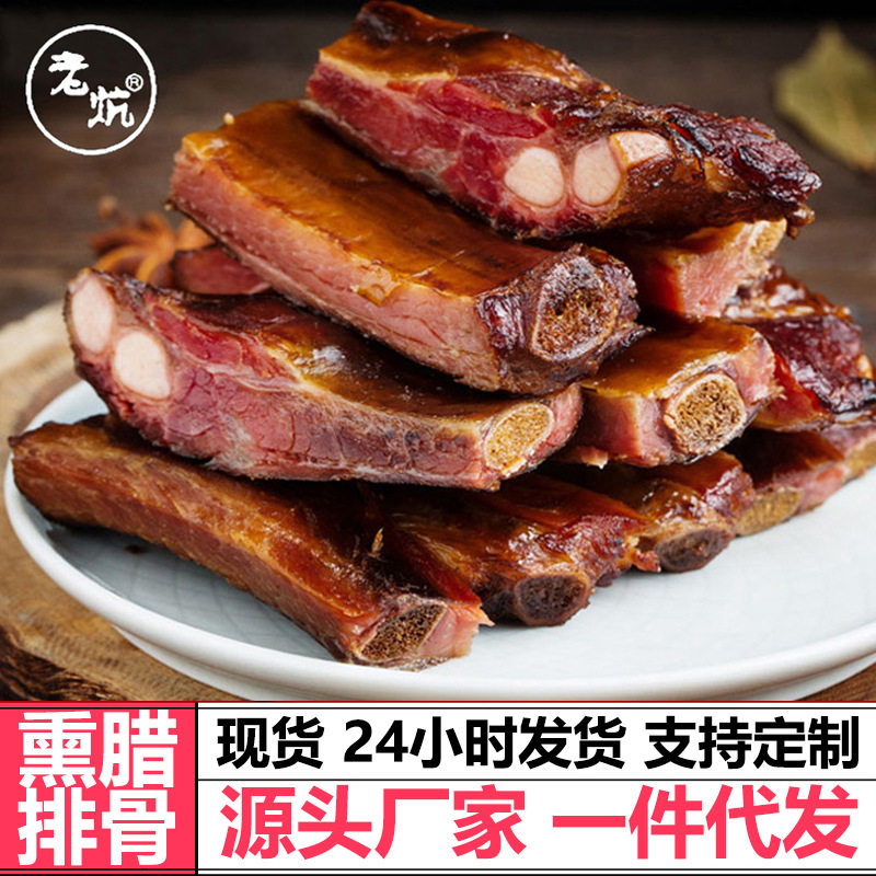 山姆超市切好剁好农家自制腊排骨湖南特产柴火烟熏肋排骨特色腊味