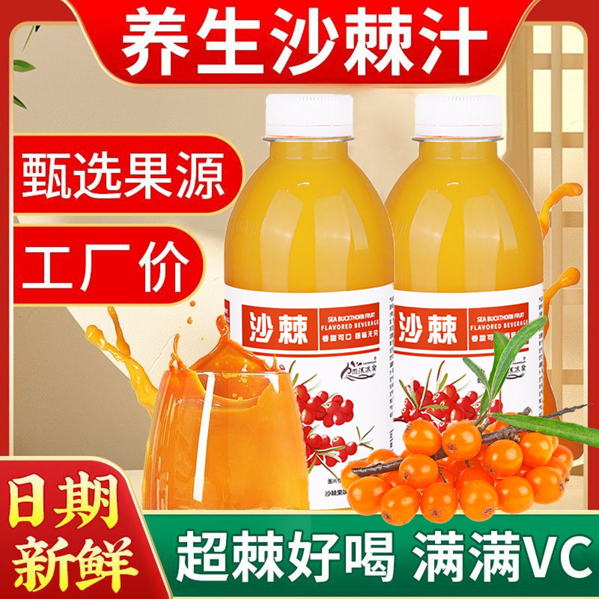 山姆冠超市沙棘汁一整箱310ml*瓶沙棘原浆果味饮料小瓶装自助餐饮