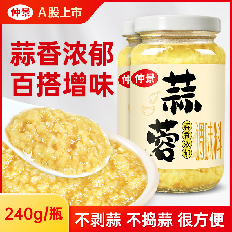 山姆超市仲景蒜蓉酱原味蒜泥酱蒜蓉粉丝生蚝火锅蘸料蒜蓉小龙虾调