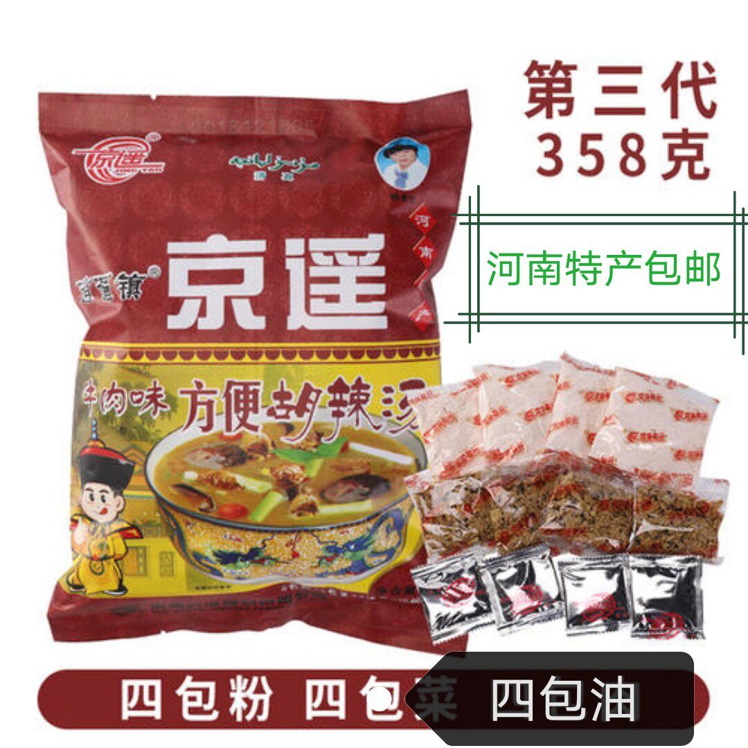 山姆冠超市京遥胡辣汤牛肉味麻辣味胡辣汤358g河南特产逍遥镇胡辣