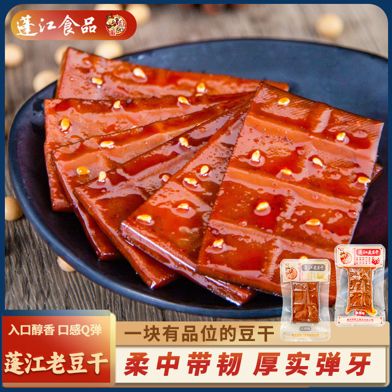 山姆冠超市蓬江散装老豆干香辣豆干500g 休闲零食五香豆腐干追剧