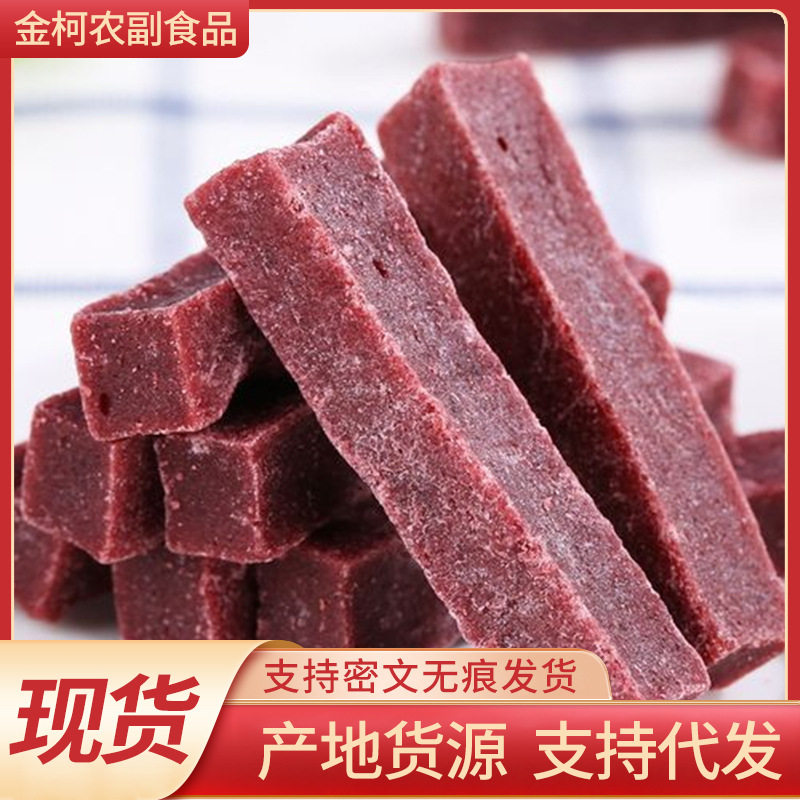 山姆冠超市桑葚山楂条 200g 500g休闲零食 新鲜果脯山楂制品解馋