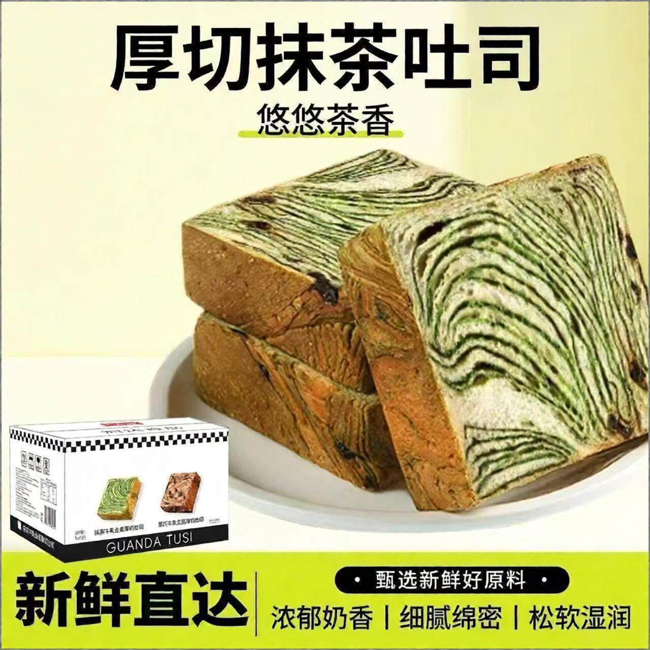 山姆冠超市抹茶水牛乳厚切吐司黑巧可可全麦面包代餐休闲独立包装
