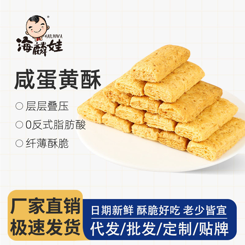 山姆冠超市咸蛋黄酥 千层酥松塔饼干网红休闲零食品早餐酥饼 咸蛋