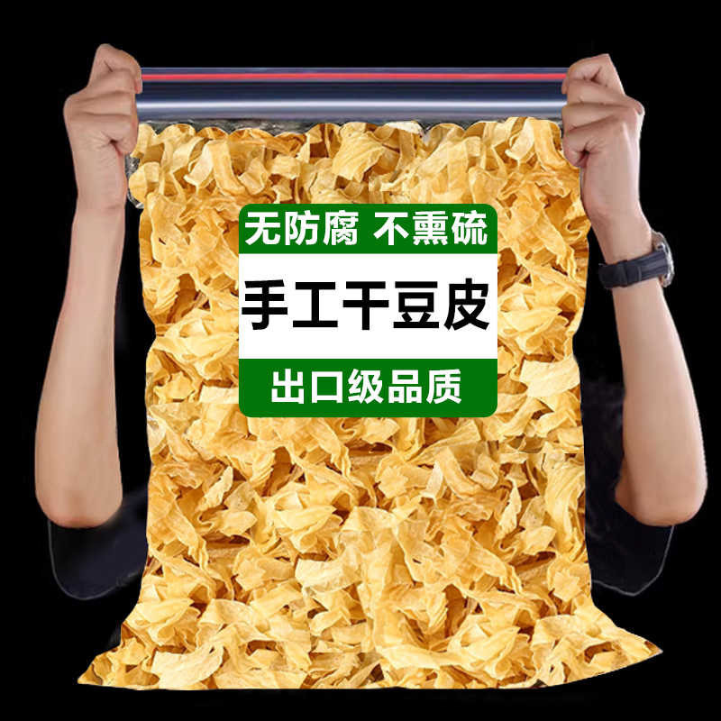 山姆超市豆皮干货腐竹皮无盐粒干豆皮素肉特产豆腐皮人造肉豆制品