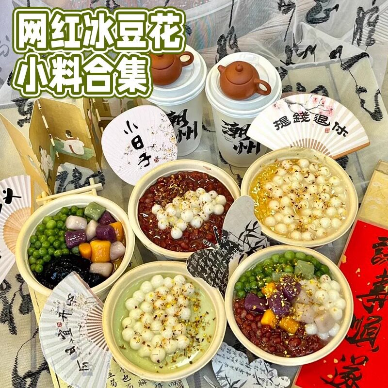 山姆冠超市三色芋圆黑糖珍珠奶茶原料餐饮店网红冰豆花装饰配料冰