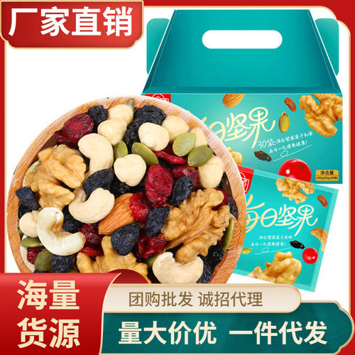 山姆超市散装供应商 干果混合零食大礼包礼盒装团购健康零食