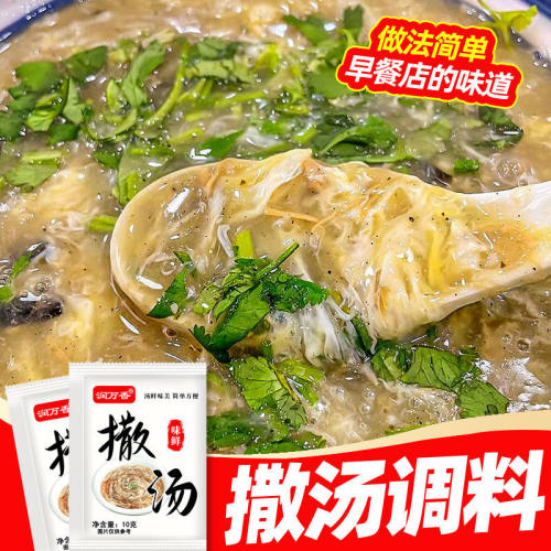 山姆冠超市润万香撒汤调味料安徽阜阳特产撒汤宿州胡辣汤鸡蛋汤蒙