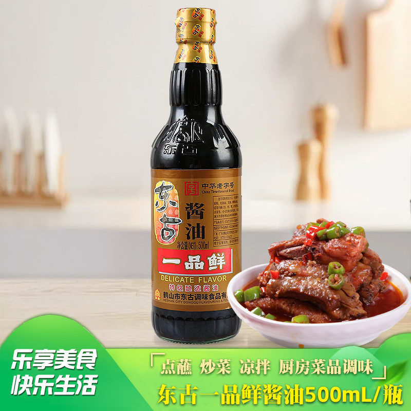 山姆冠超市东古一品鲜酱油500ml/瓶特级生抽黄豆酿造拌饭面炒菜家