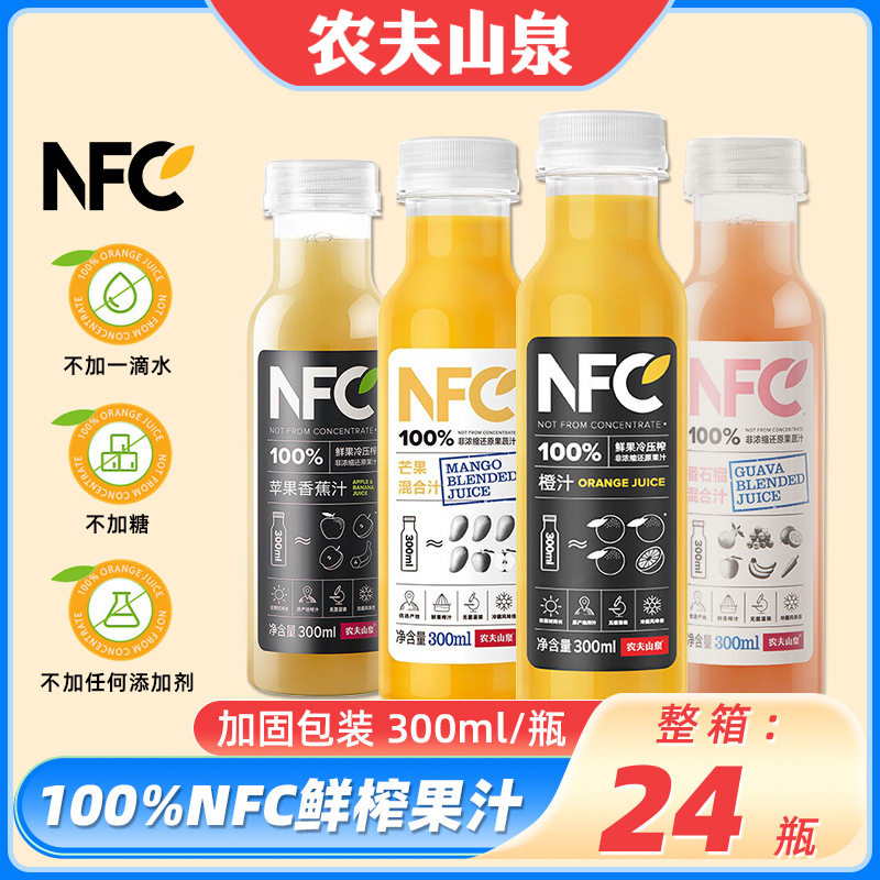 山姆超市农夫山泉NFC果汁饮料鲜榨橙汁300ml番石榴汁芒果汁24瓶装