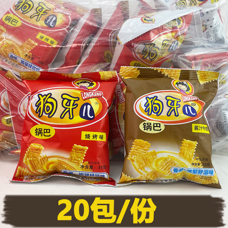 山姆冠超市狗牙儿大包35g比萨卷锅巴烧烤味校园童年回忆零食膨化