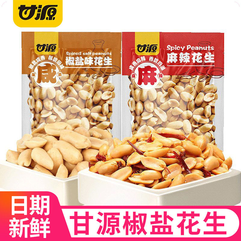 山姆冠超市甘源多味花生椒盐味花生米麻辣香辣味散装网红下酒菜休
