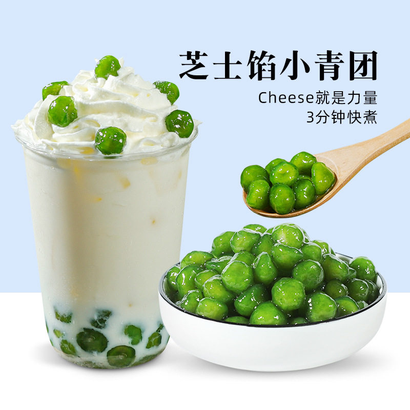 山姆超市饮力健芝士味青团芋圆500g馅料包心冷冻芋圆快煮珍珠奶茶