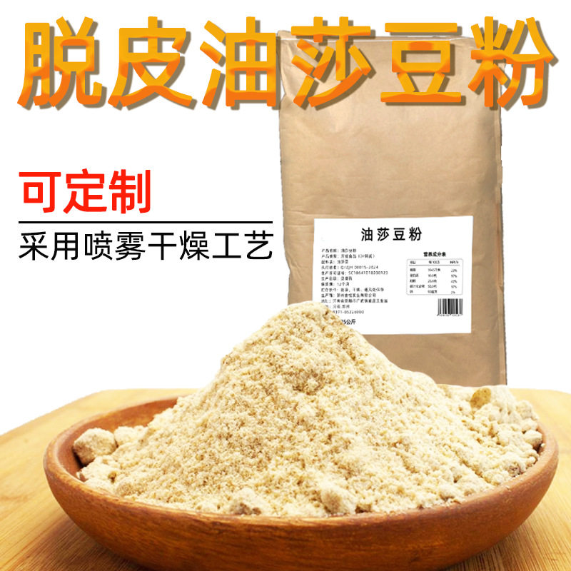 山姆冠超市脱皮油莎豆粉喷雾干燥工艺代餐谷物粉现货现发速溶