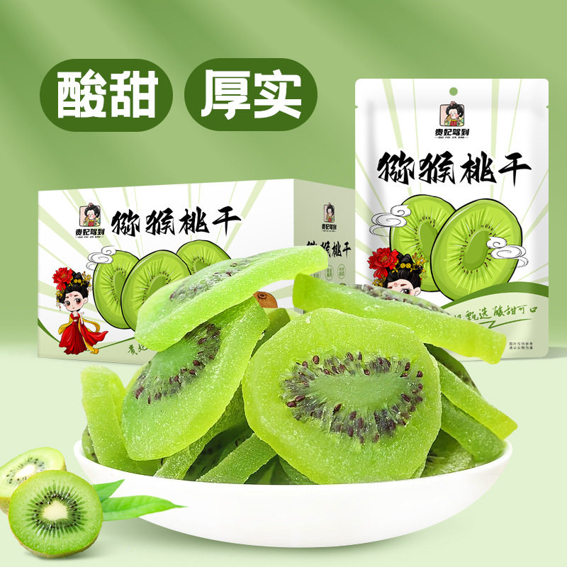 山姆冠超市猕猴桃干果脯零食蜜饯水果干大切片儿童孕妇网红休闲食
