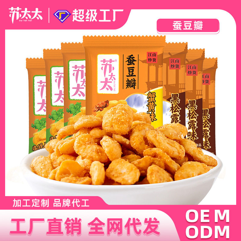 山姆超市苏太太蚕豆瓣500g兰花豆香菜味散称炒货零食小吃黑松露味