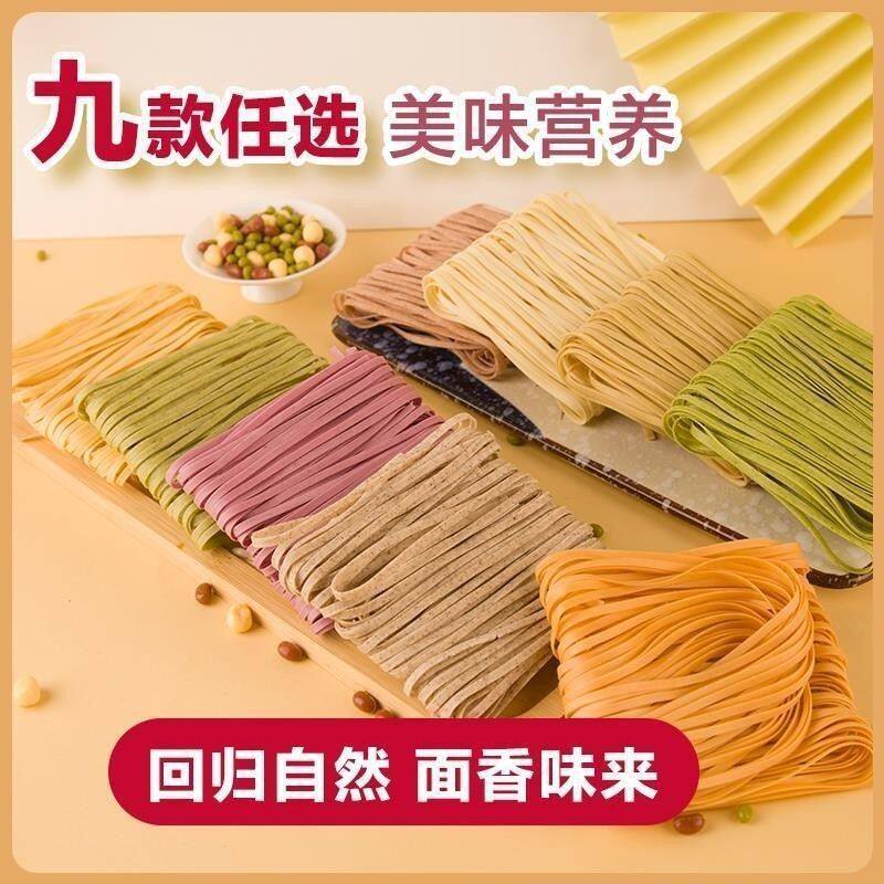 山姆冠超市绿豆挂面菠菜西红柿条紫薯胡萝卜面河南面条长寿面伴手