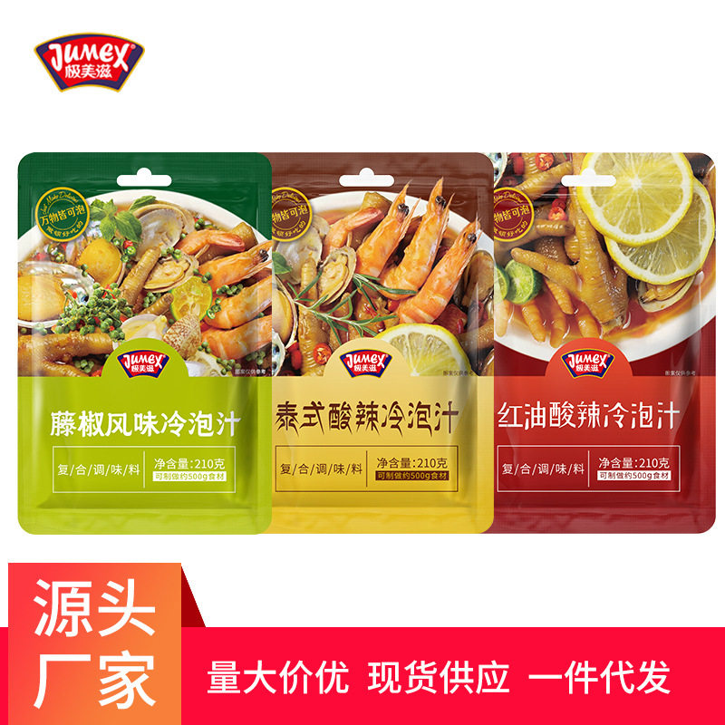 山姆冠超市极美滋泰式酸辣冷泡汁红油藤椒柠檬凤爪凉拌菜调味料白