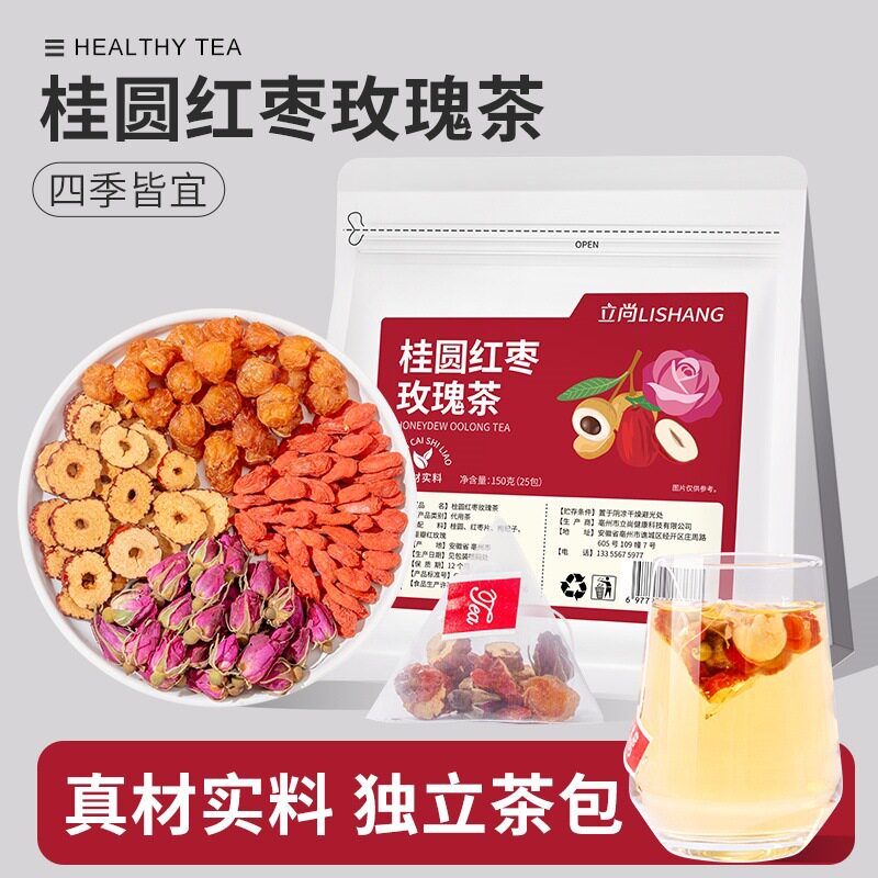山姆冠超市桂圆红枣枸杞茶重瓣红玫瑰组合茶包花草茶厂家 代发独