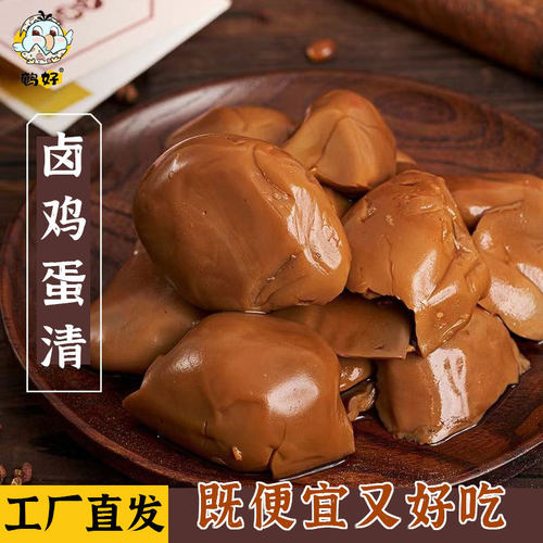 山姆冠超市无蛋黄鸡蛋清香巴佬边角料零食真空鸡蛋碎卤蛋高蛋白休