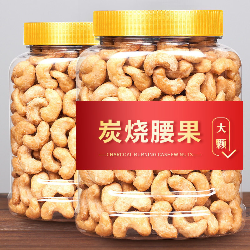 山姆超市炭烧腰果仁500g整箱5斤干货坚果盐散装称斤焗新货炭烤坚