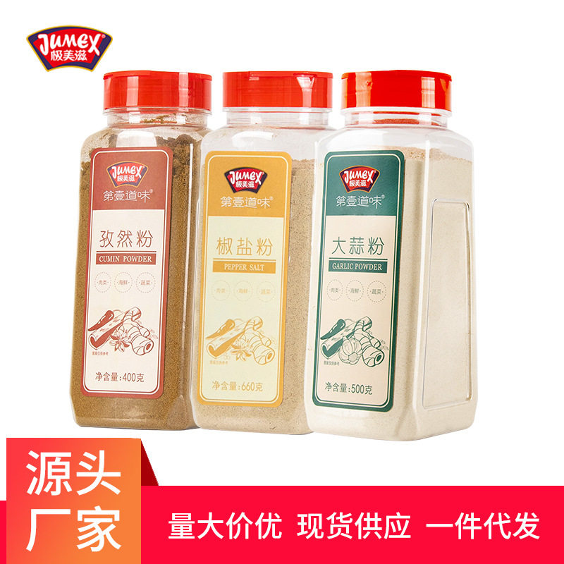 山姆冠超市极美滋炒菜调料孜然粉大蒜椒盐辣椒胡椒商用蒜香排骨烤