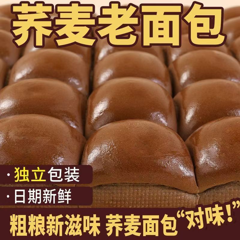 山姆超市全麦荞麦老面包粗粮浓浓麦香口感绵密早餐代餐轻食休闲零