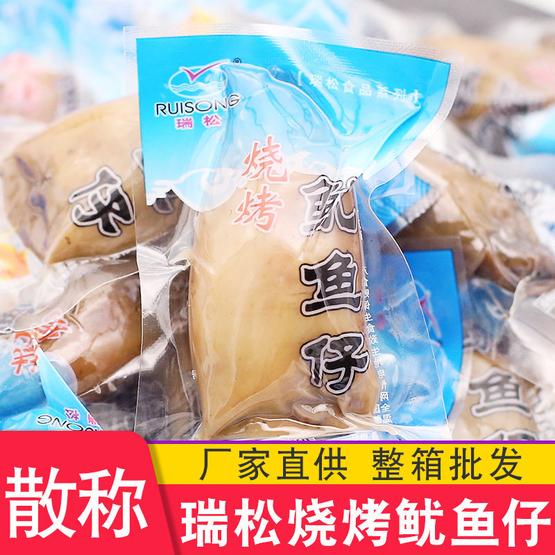 山姆冠超市瑞松鱿鱼仔500g散装墨鱼仔小鱿鱼仔即食零食海鲜熟食小