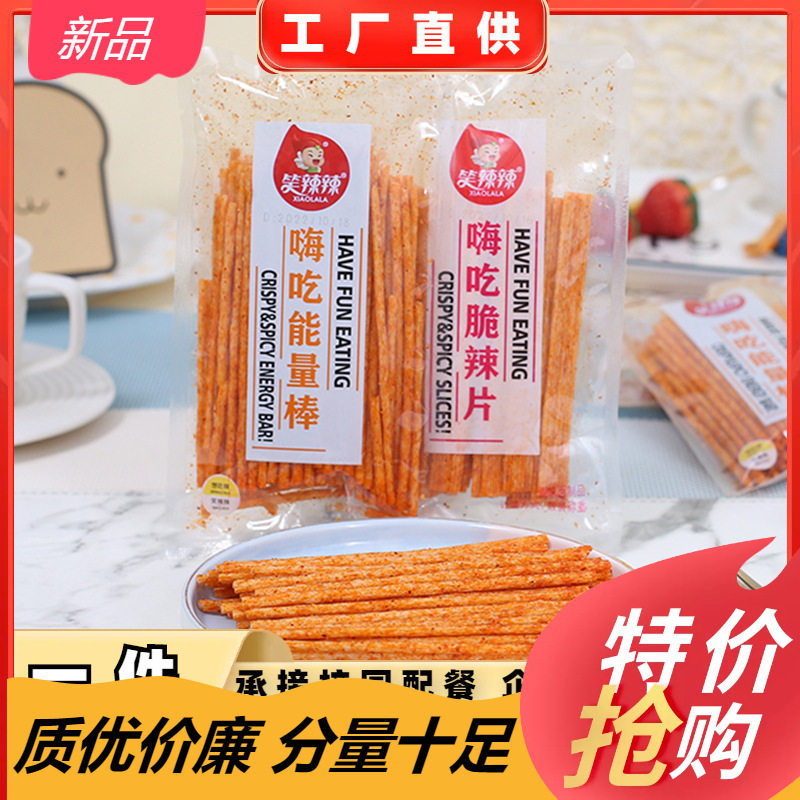 山姆超市笑辣辣嗨吃能量棒嗨吃脆辣片辣条麻辣棒怀旧零食小吃休闲