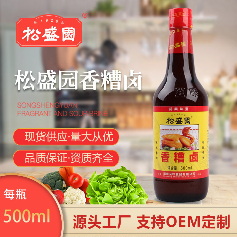 山姆超市松盛园500mL香糟卤泡椒凤爪糟毛豆卤水汁料酒量大 价优原