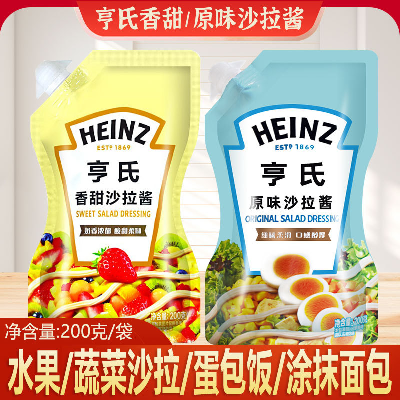 山姆冠超市亨氏香甜沙拉酱千岛酱水果蔬菜小轻纯沙拉色拉酱肉松面