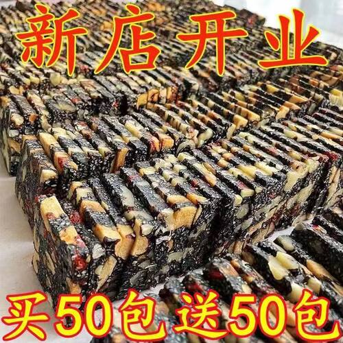 山姆超市黑芝麻枸杞核桃糕好吃的糕点小吃零食晚上解饿营养网红饼