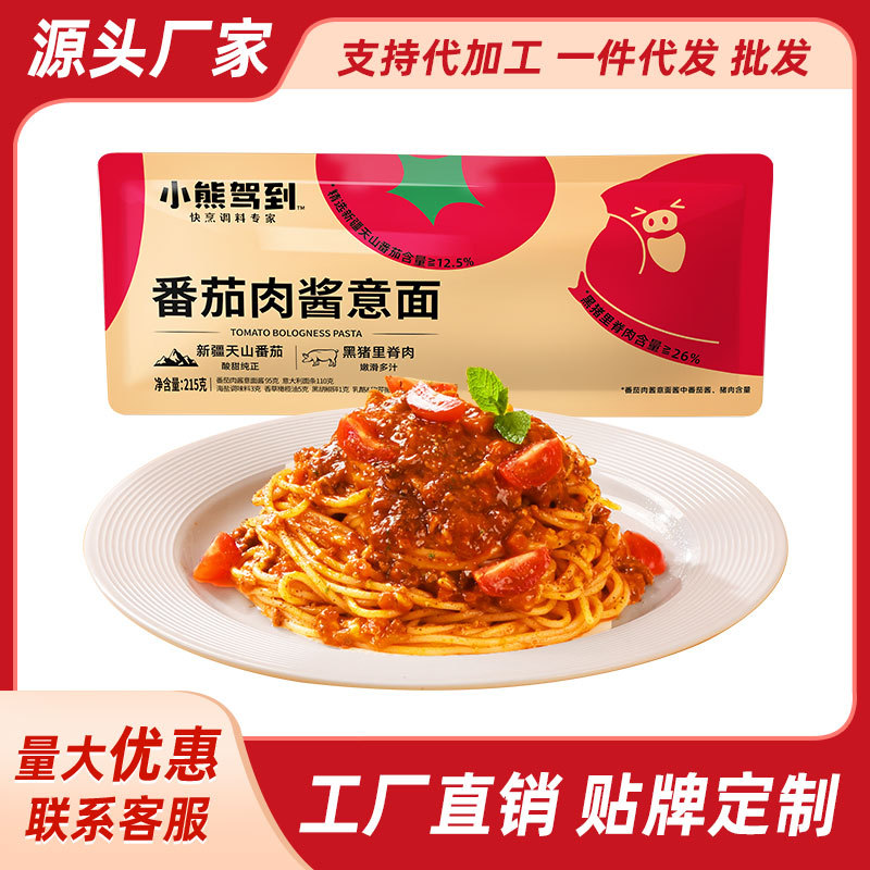 山姆超市意面番茄肉酱215g/袋速食甜酸口味西餐主食 商用摆摊摆摊