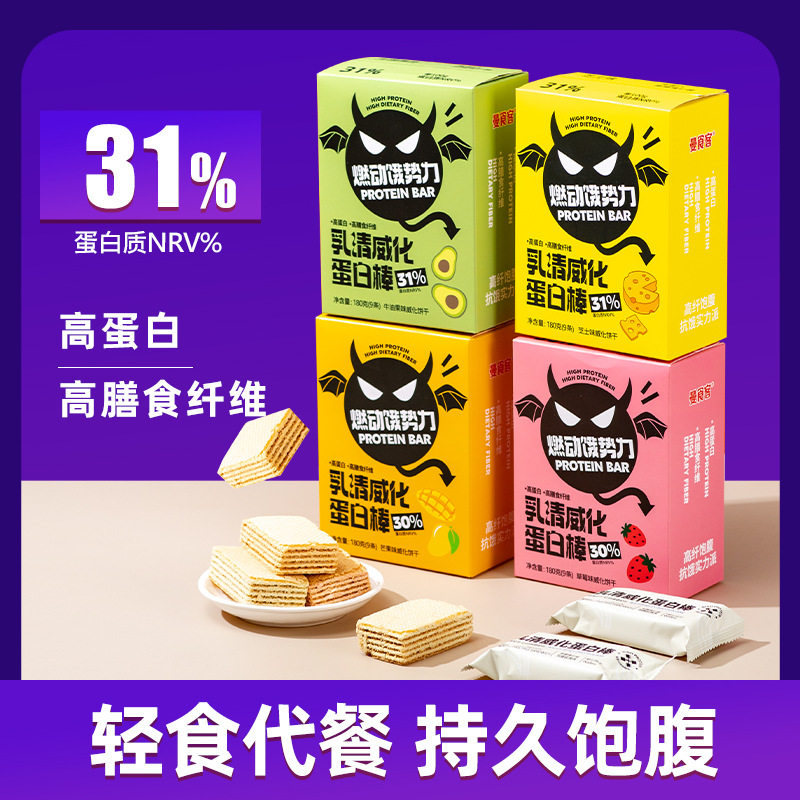 山姆超市果味乳清威化蛋白棒 代餐饱腹健身威化饼干 高蛋白能量棒