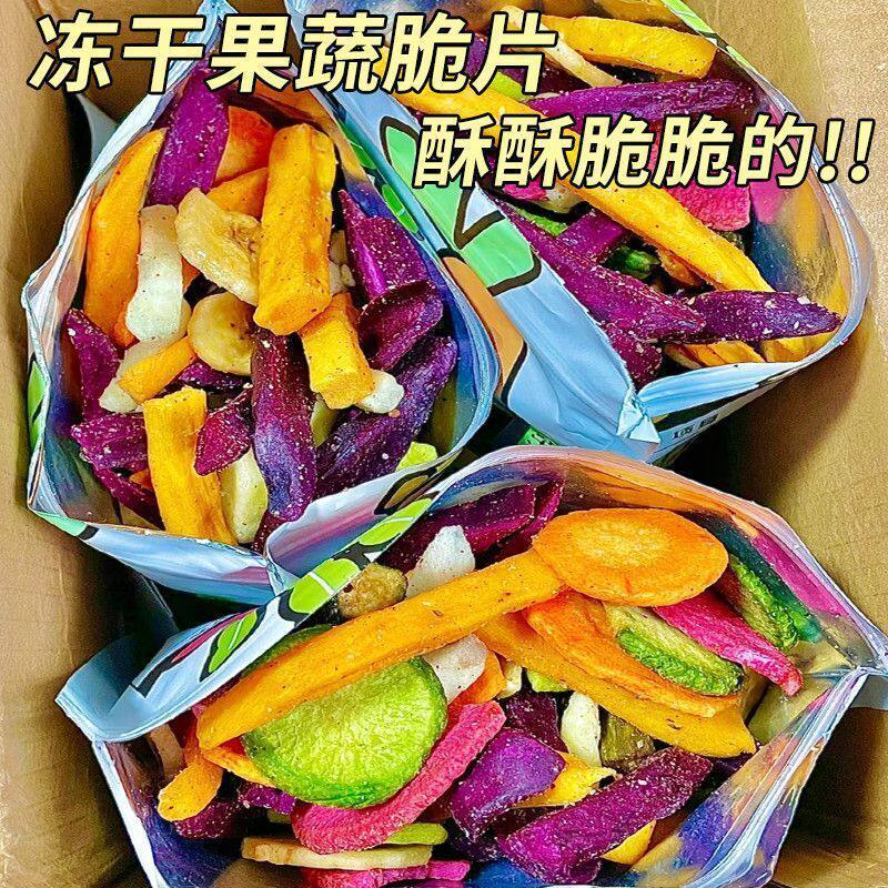 山姆冠超市综合果蔬脆片混合果蔬干什锦脱水蔬菜干水果冻干解馋小