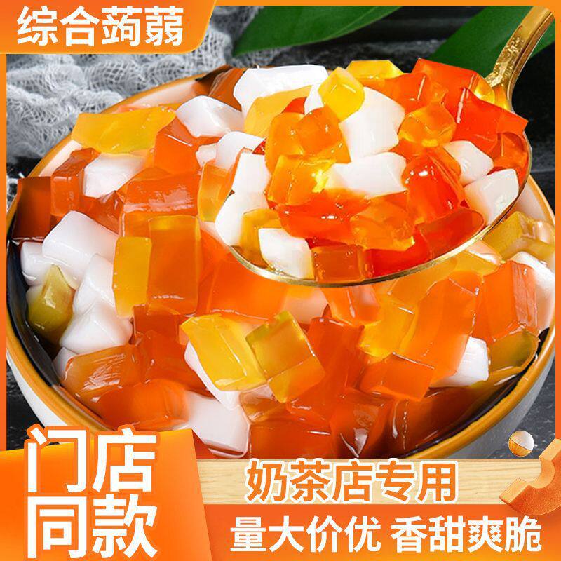 山姆冠超市三色水晶果魔力椰果粒彩色果冻椰果肉水果捞珍珠奶茶原