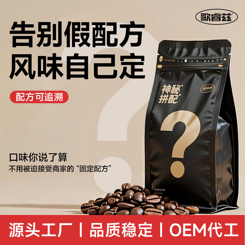 山姆超市歌睿兹意式拼配咖啡豆新鲜可磨美式黑咖啡粉咖啡馆批采商