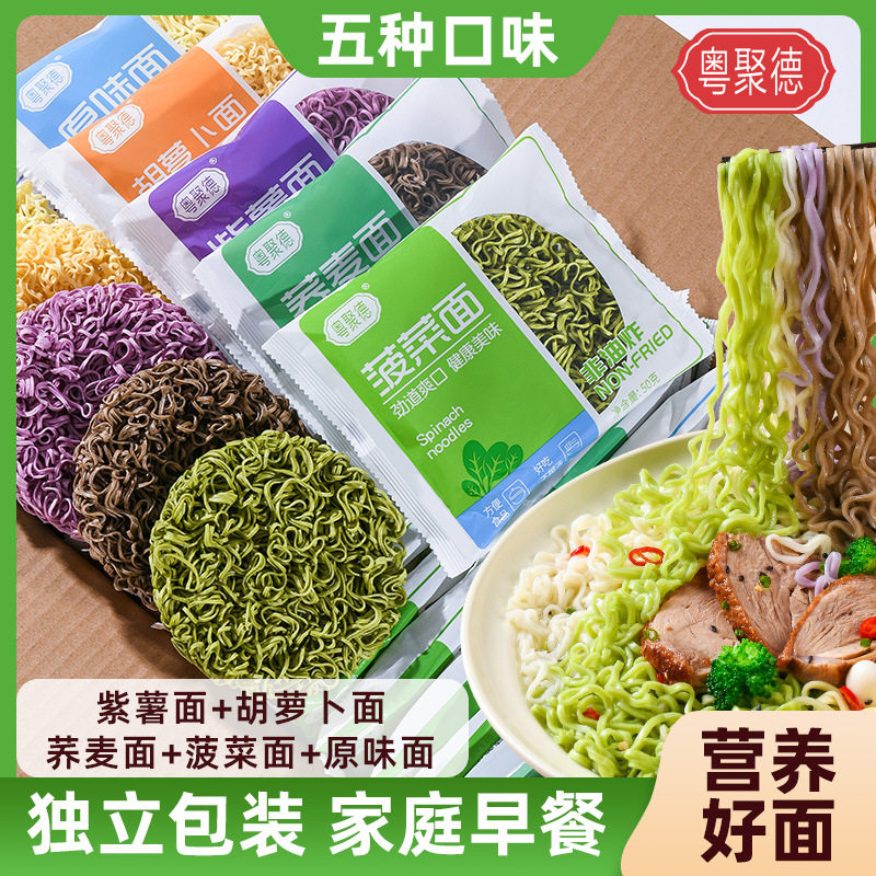 山姆超市80包整箱 五种口味原味面菠菜面紫薯面胡萝卜面荞麦面家