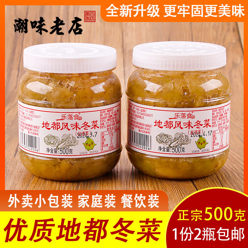 山姆冠超市潮汕特产乐落食地都冬菜咸菜海鲜砂锅粥配菜调料天津冬