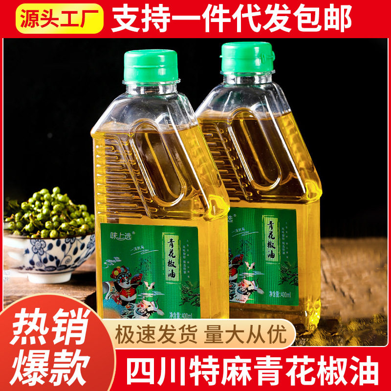 山姆冠超市四川青麻椒油特麻花椒油 藤椒油麻油家用麻辣烫专用400