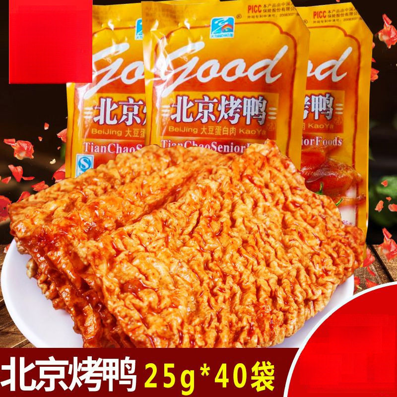 山姆超市天潮北京烤鸭80后怀旧甜辣味零食休闲素食辣条麻辣儿时16