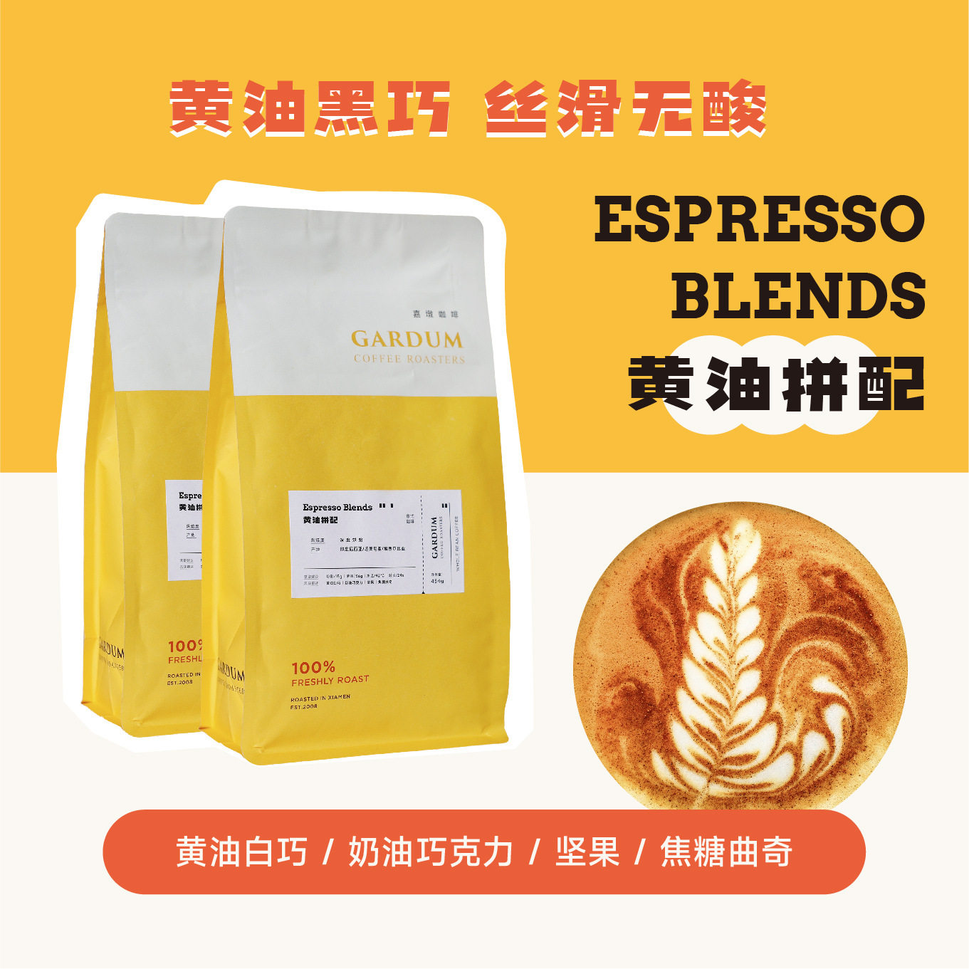 山姆超市 黄油拼配优级意式咖啡豆 无酸新鲜烘焙商用咖啡豆 454克