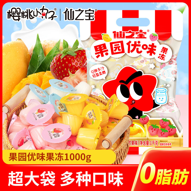 山姆超市樱桃小丸子果冻小包果园优味香浓嫩滑进口乳粉四个口味混