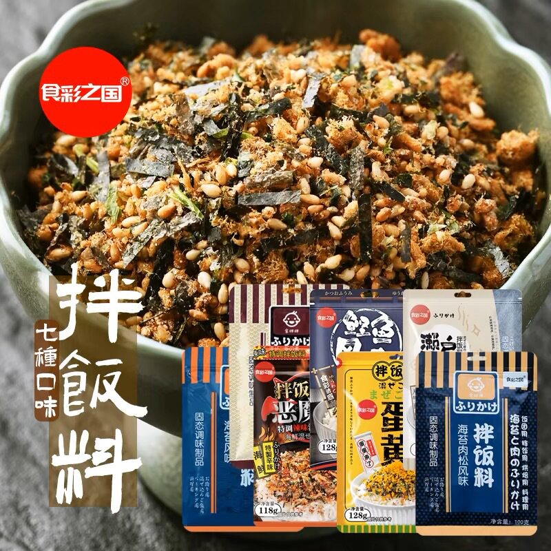 山姆冠超市食彩之国日式饭团海苔香松拌饭料拌饭碎儿童爱吃做寿司