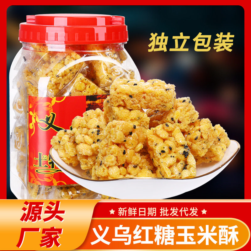 山姆冠超市义乌特产红糖玉米酥玉米脆玉米糖玉米片手工网红小吃糕