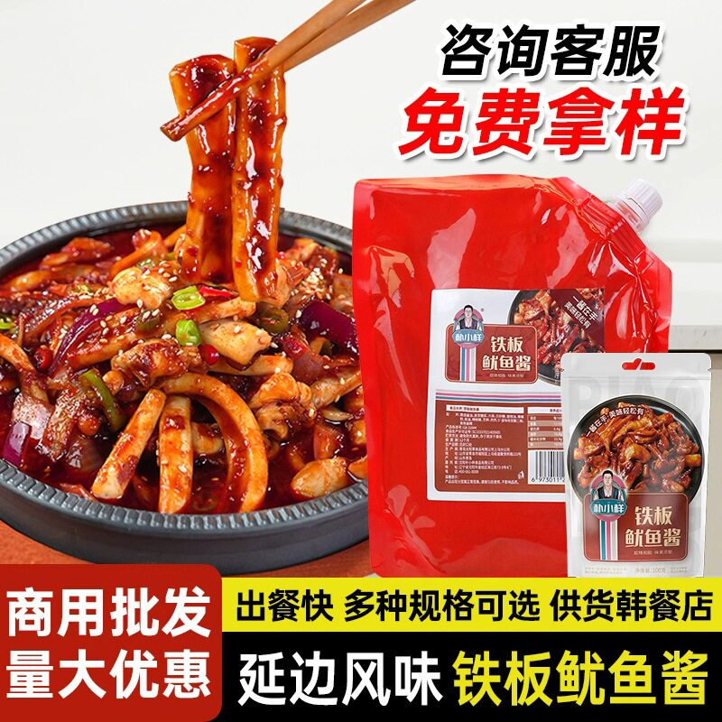 山姆冠超市朴小样铁板鱿鱼酱朝鲜族风味香辣铁板酱料铁板肥肠调味