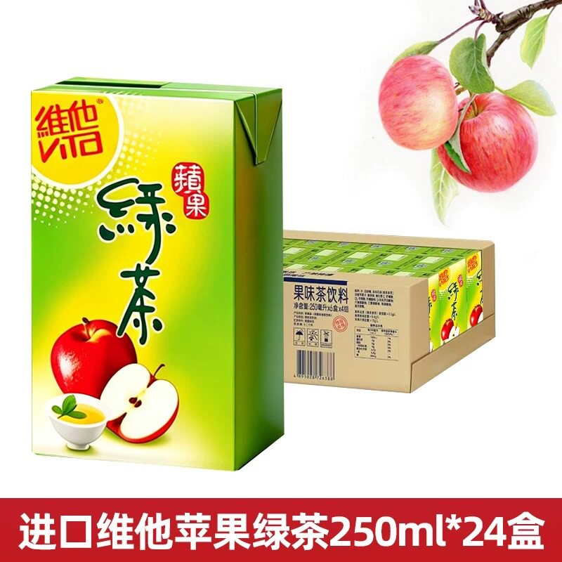 山姆冠超市香港进口饮料 港版Vita维他果然系列苹果绿茶饮品250ml